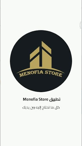 Android application Menofia Store screenshort