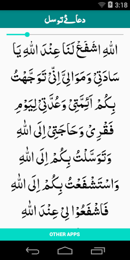 Android application Dua e Tawasul screenshort
