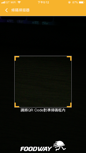 Foodway® 出菜端 - 餐廳廚房好幫手 Screen 2