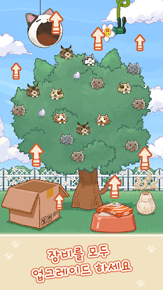 Cat Flower Tree - Screenshot 4