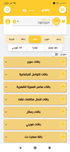 تويني كارد Screen 2