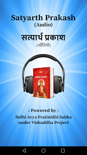 Android application Satyarth Prakash Audio screenshort
