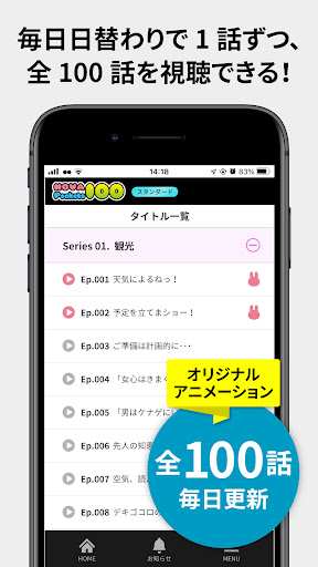 NOVA Pockets 100 Screen 2