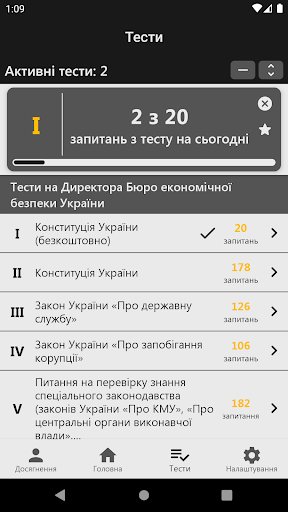 БЕБ Тести для Вступу Screen 2