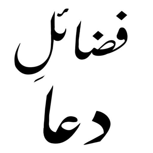 Islamic Books Library in Urdu logo