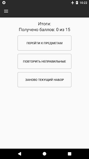 Тесты для врачей (ПМГМУ) Pro Screen 3