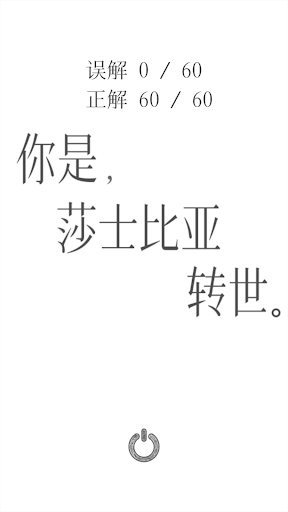 Android application 英语单词强 - 单词学习游戏 screenshort
