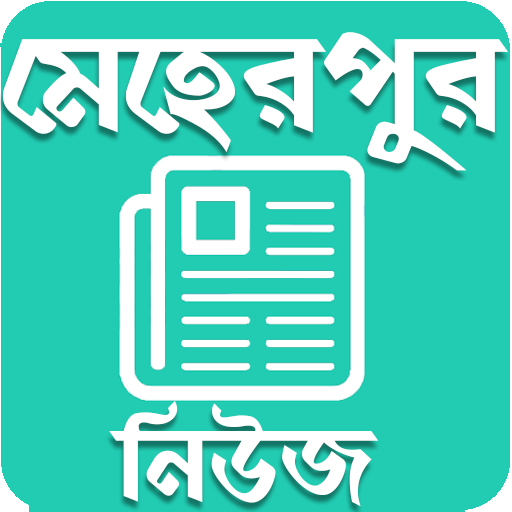 Meherpur Local Newspaper Download on Windows