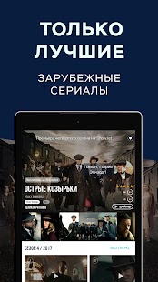 ShowJet — сериалы в Full HD Tangkapan layar