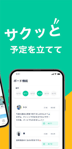 ゲイ(LGBT)アプリならグリーミー(GREEME) Screen 3