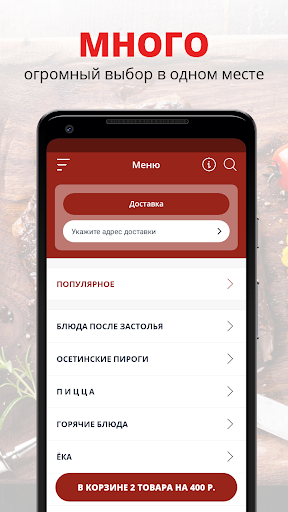 БАРКАД | Сочи Screenshot 1 - AppWisp.com