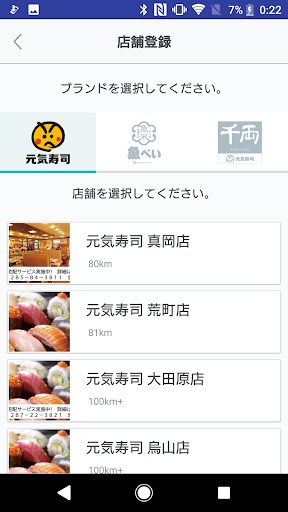 魚べい元気寿司千両公式 Google Play のアプリ