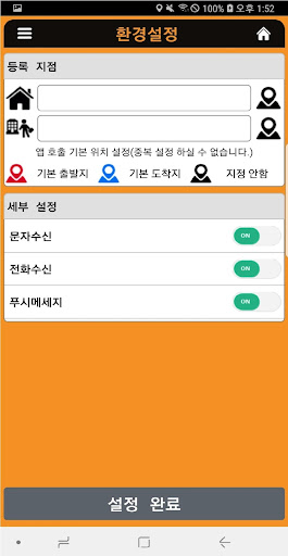 진주 5000콜 대리운전