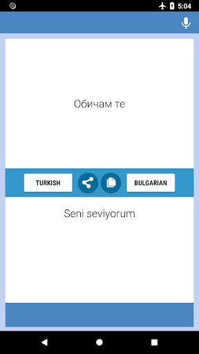 Turkish-Bulgarian Translator Screen 2