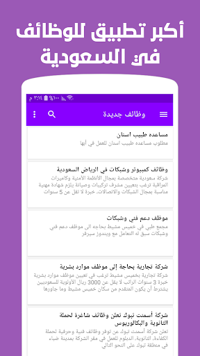 وظائف السعودية اليوم