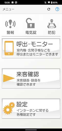 Предварительный просмотр приложения