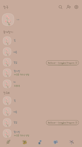 카카오톡 테마 - 수채꽃_소프트브라운 (카톡테마) Screen 2