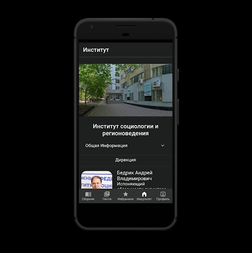 Сборник первокурсника ЮФУ Screen 3