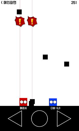 네모 피하기 - 멀티 실시간 2인용