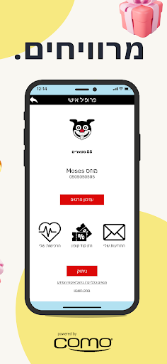 Moses - מוזס Screenshot 4 - AppWisp.com