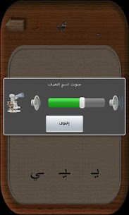 Télécharger alphabet arabe apk pour Android gratuitement 2022 1
