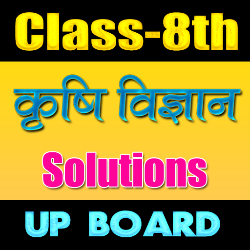 8th class Krishi Vigyan solution hindi upboard
