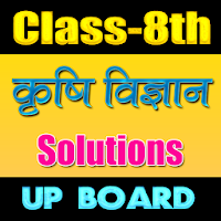 8th class Krishi Vigyan soluti