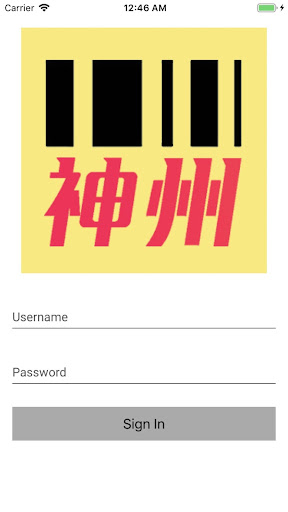 神州送貨 司機掃描 Screen 2