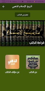 Islamic history books 1
