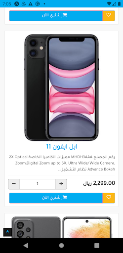 المهندس لخدمات الجوال Screen 2