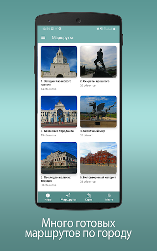 Казань: Путеводитель Screen 3