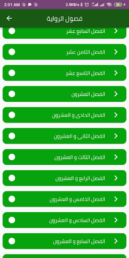 رواية ظلها الخادع بدون نت Screen 2