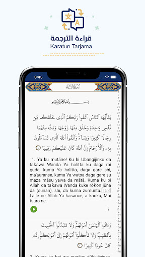 Alƙurani Mai Girma Quran Hausa Screenshot 3 - AppWisp.com