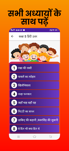 class 5 hindi book solution Screen 2