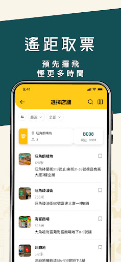譚仔雲南米線  TamJai Yunnan Mixian Screenshot 4 - AppWisp.com