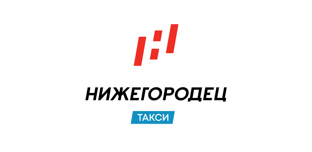 такси нижегородец адрес