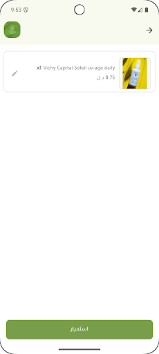 Nazika Beauty screenshot 3