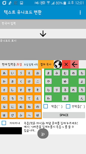 텍스트 - 유니코드 변환기