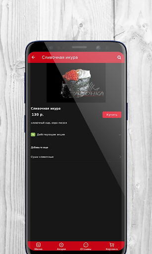Японка | Казань Screen 3