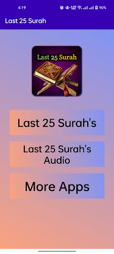Last 25 Surah Of Quran Screen 2