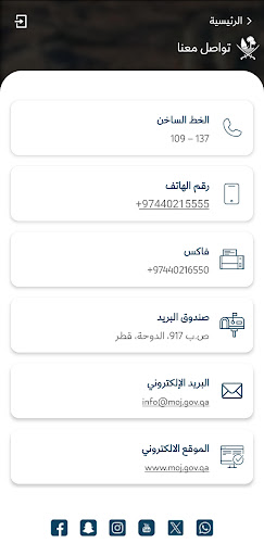 صك  SAK Screenshot 4 - AppWisp.com