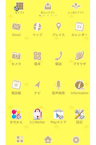 Mellow Yellow レモンイエローの壁紙きせかえ Screen 3