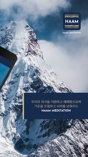 HAAM Meditation Screen 3