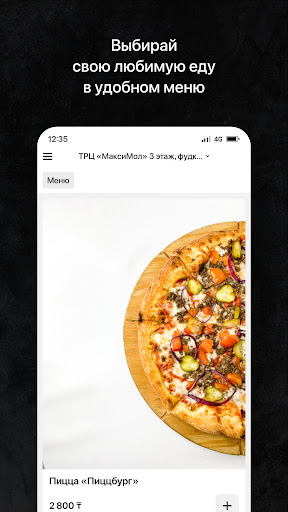 PizzBurg I Вкусно со вкусом Screen 2