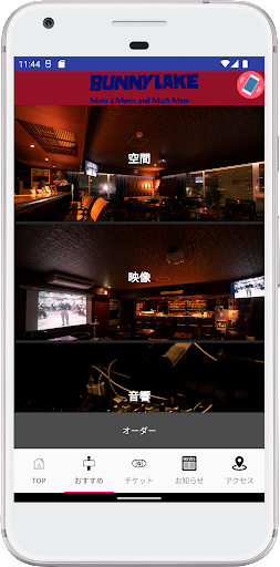 BUNNY LAKE Screen 2