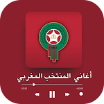 Moroccan national team: songs