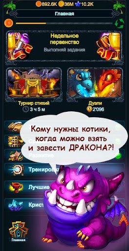 Screenshot of Драконы