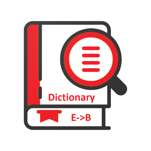 English Bangla Dictionary logo