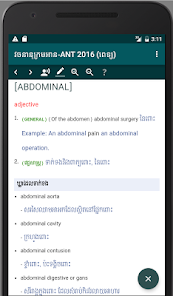 ANT Medical Dictionary 2016 1.1 APK + Mod (Unlimited money) for Android