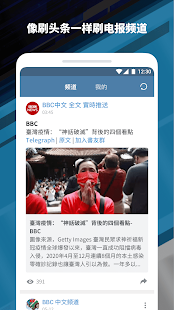 今日電報_Telegram中文漢化版_紙飛機福利頻道專屬，頭條資訊即時閱讀，電報/微博/抖音三合一スクリーンショット 10